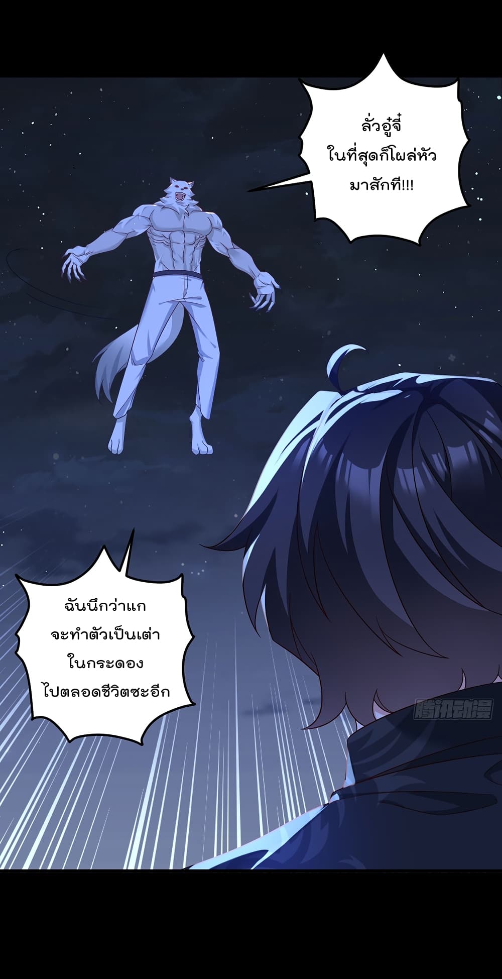 The Immortal Emperor Luo Wuji Has Returned 174 (38)